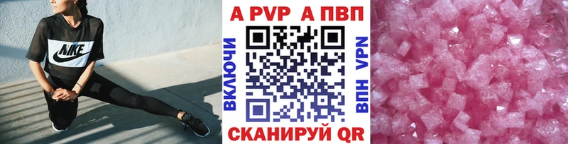A-PVP мука Советск