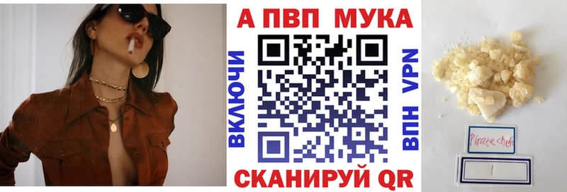 цены наркотик  Советск  A PVP мука 