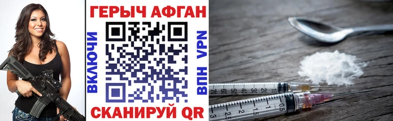ГЕРОИН Афган  Советск 