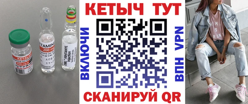 КЕТАМИН VHQ где можно купить это клад Советск