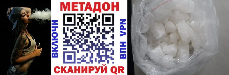 где продают   Советск  Метадон белоснежный 